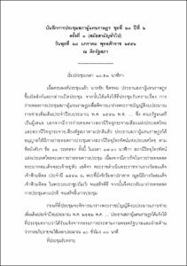 ภาพตัวอย่าง