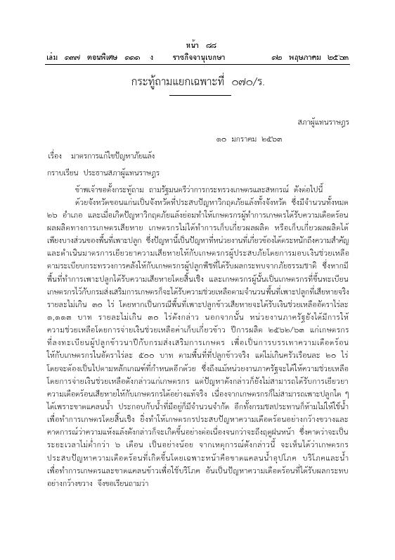 ภาพตัวอย่าง
