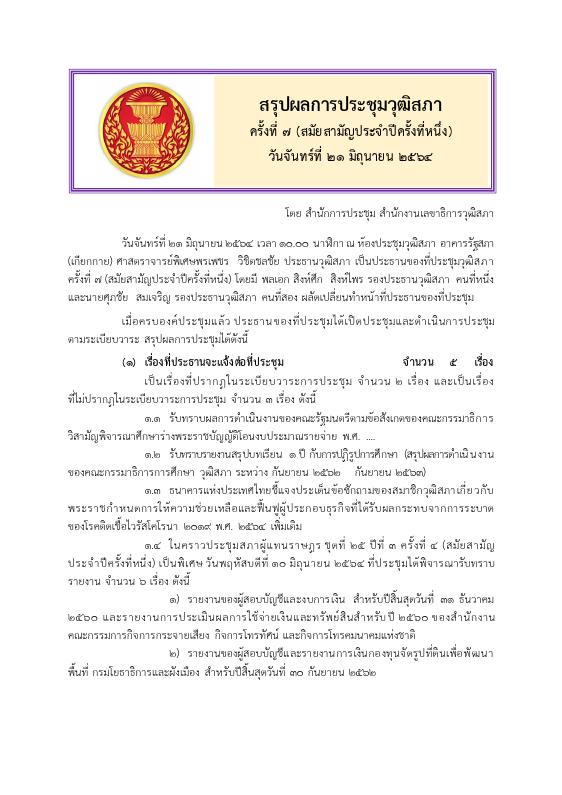 ภาพตัวอย่าง