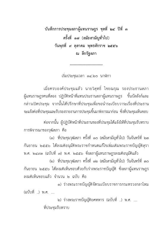 ภาพตัวอย่าง