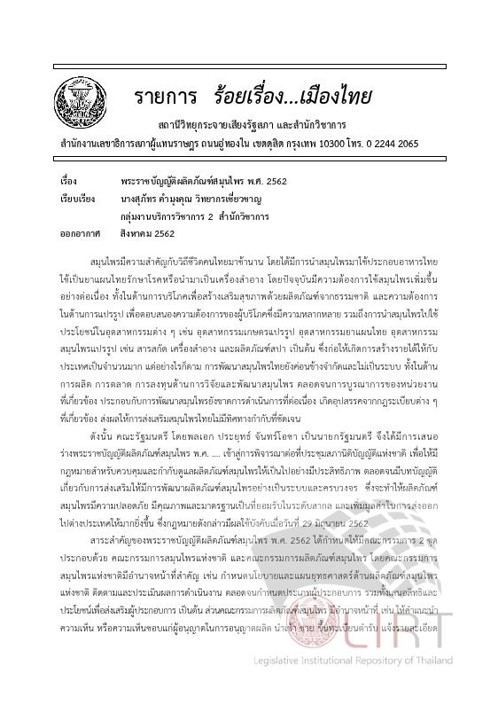 ภาพตัวอย่าง