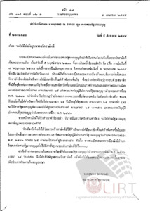 ภาพตัวอย่าง
