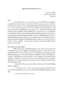 ภาพตัวอย่าง