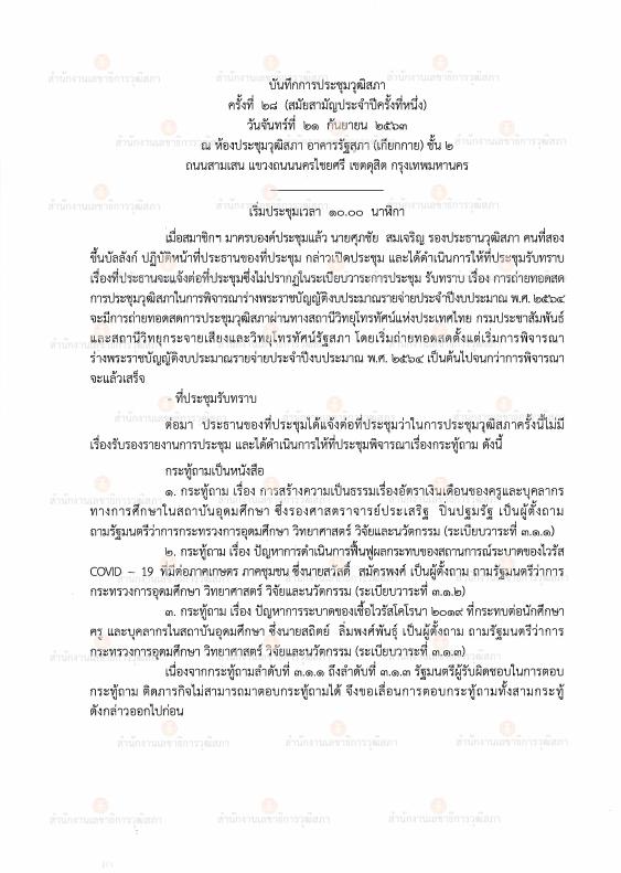 ภาพตัวอย่าง
