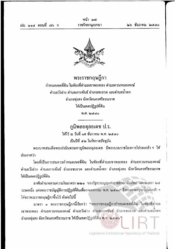 ภาพตัวอย่าง