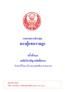 ภาพตัวอย่าง