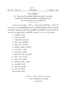ภาพตัวอย่าง
