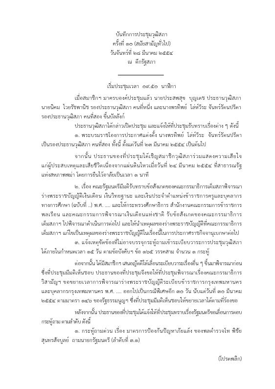 ภาพตัวอย่าง
