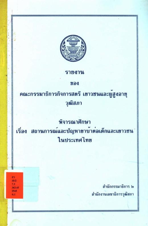ภาพตัวอย่าง