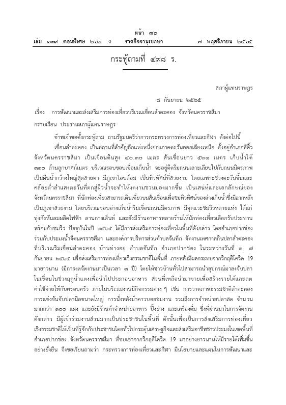 ภาพตัวอย่าง