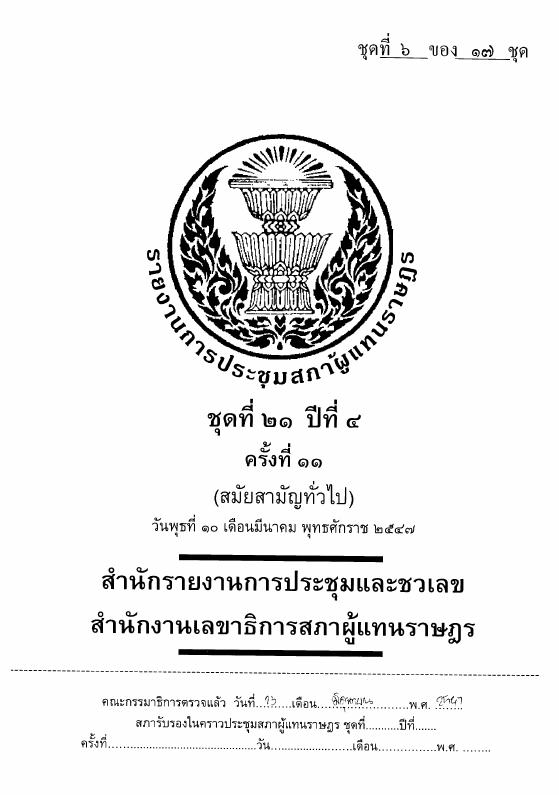 ภาพตัวอย่าง