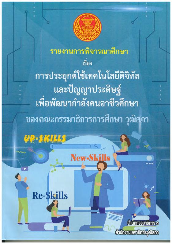 ภาพตัวอย่าง