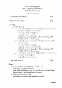 ภาพตัวอย่าง
