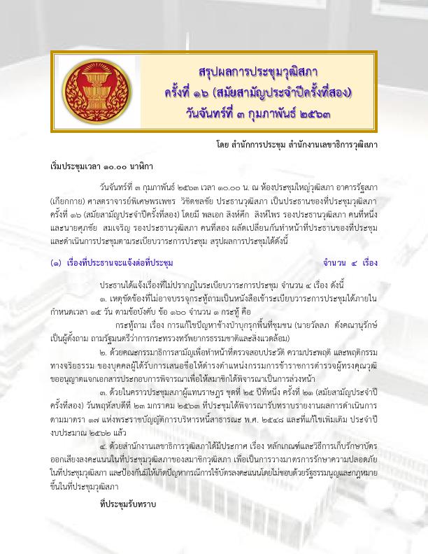 ภาพตัวอย่าง