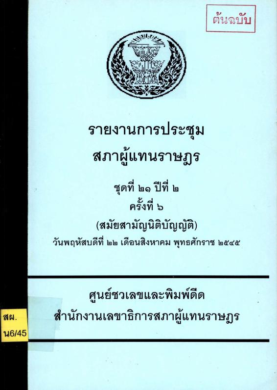 ภาพตัวอย่าง