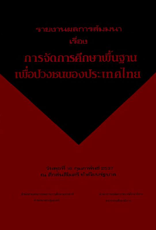 ภาพตัวอย่าง