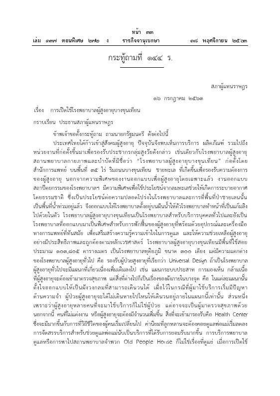 ภาพตัวอย่าง