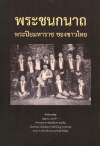ภาพตัวอย่าง