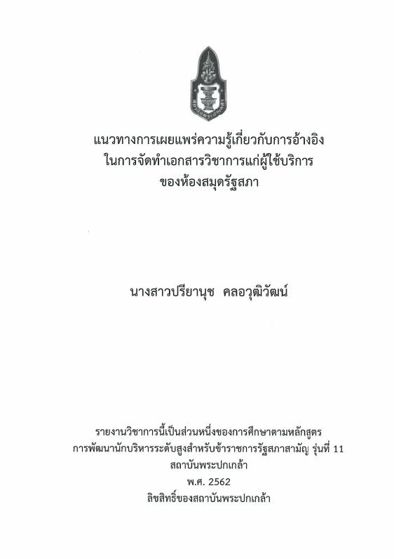 ภาพตัวอย่าง