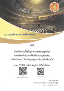 ภาพตัวอย่าง