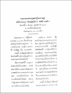 ภาพตัวอย่าง