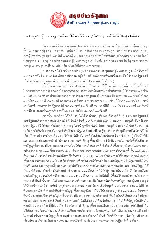 ภาพตัวอย่าง
