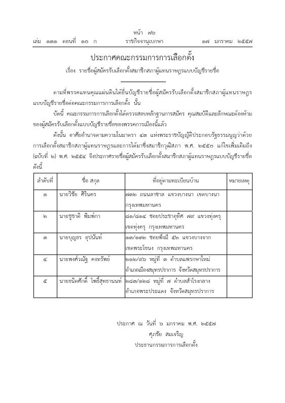 ภาพตัวอย่าง