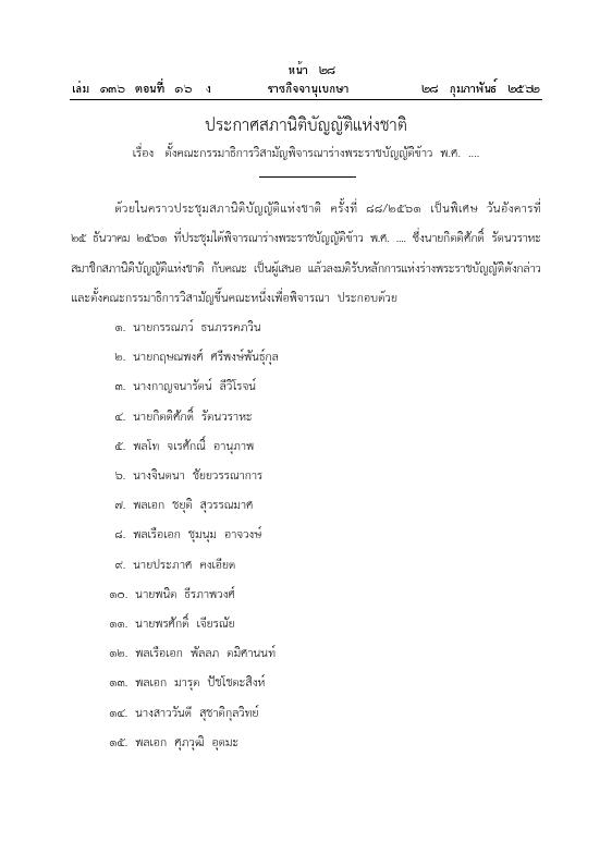 ภาพตัวอย่าง
