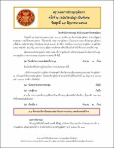 ภาพตัวอย่าง