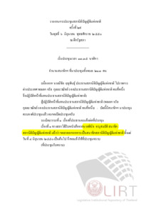 ภาพตัวอย่าง