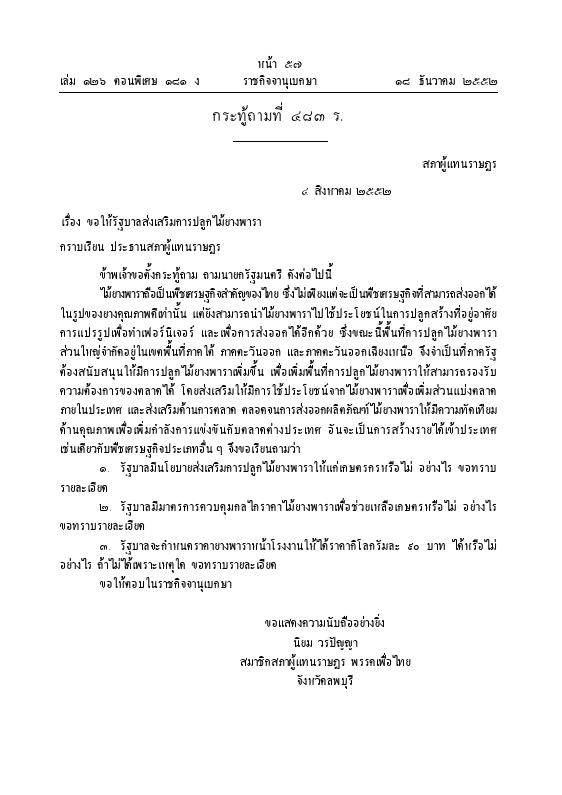ภาพตัวอย่าง