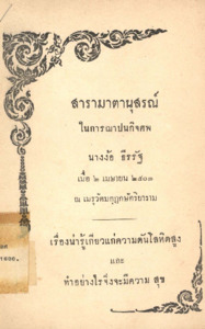ภาพตัวอย่าง