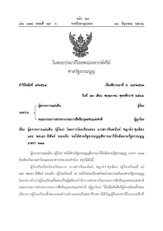 ภาพตัวอย่าง