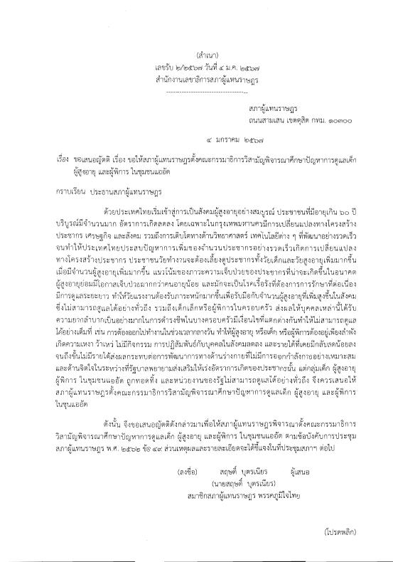 ภาพตัวอย่าง