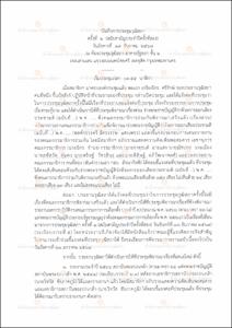 ภาพตัวอย่าง