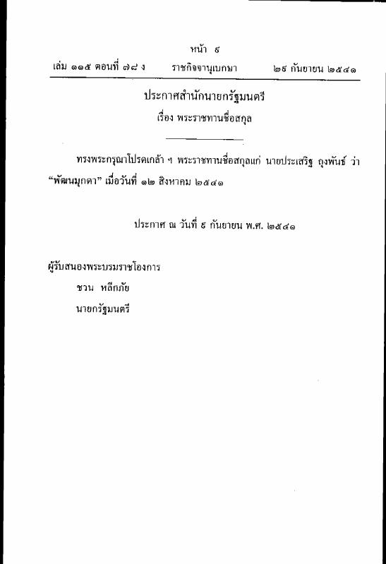 ภาพตัวอย่าง