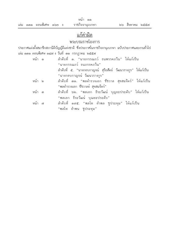 ภาพตัวอย่าง