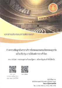 ภาพตัวอย่าง