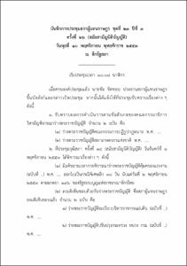 ภาพตัวอย่าง