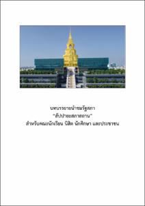 ภาพตัวอย่าง