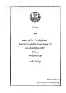 ภาพตัวอย่าง