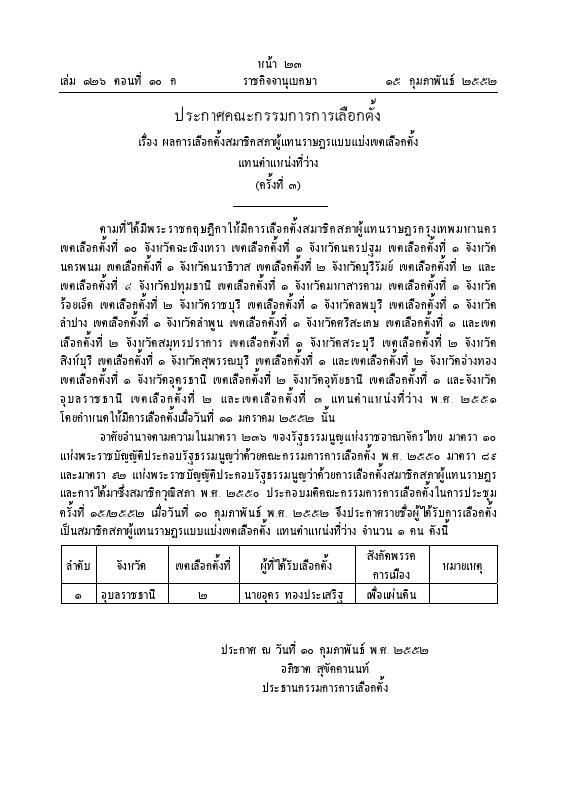 ภาพตัวอย่าง