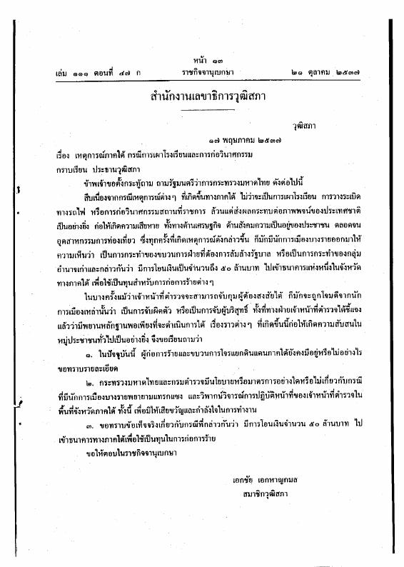 ภาพตัวอย่าง