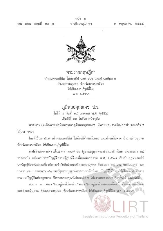 ภาพตัวอย่าง