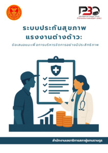 ภาพตัวอย่าง