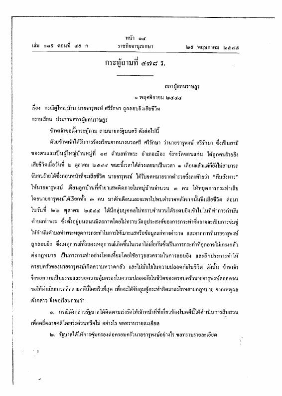 ภาพตัวอย่าง
