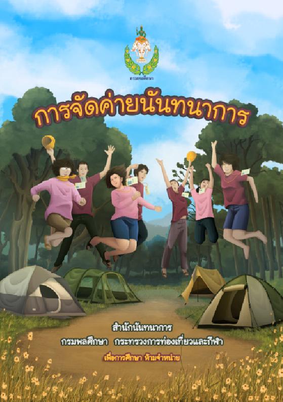 ภาพตัวอย่าง