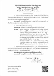 ภาพตัวอย่าง