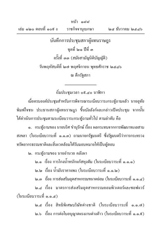 ภาพตัวอย่าง