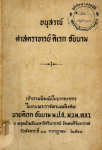 ภาพตัวอย่าง